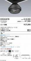 ERS6267B-...