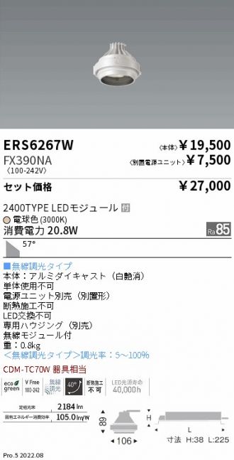ERS6267W-FX390NA