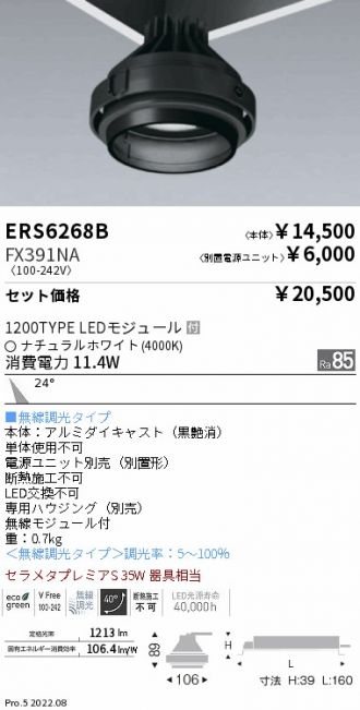 ERS6268B-FX391NA