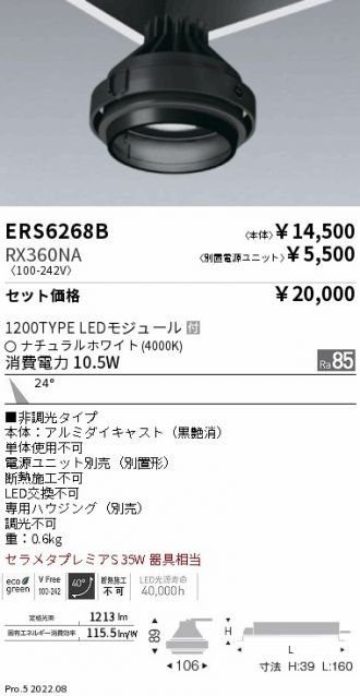 ERS6268B-RX360NA