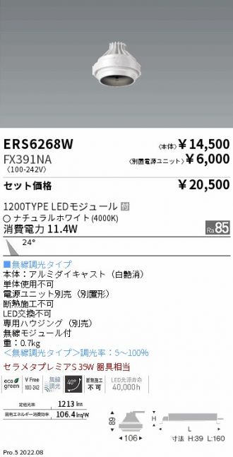 ERS6268W-FX391NA