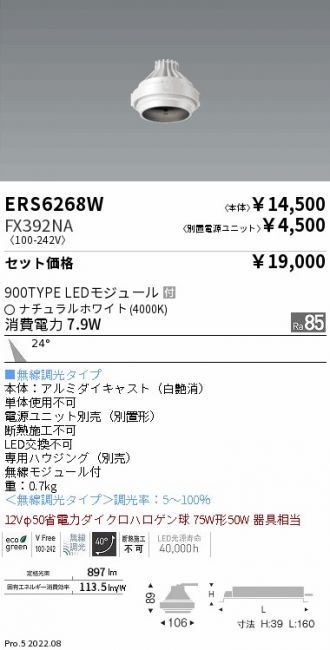 ERS6268W-FX392NA