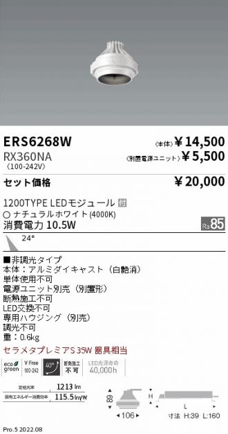 ERS6268W-RX360NA