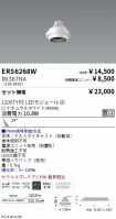 ERS6268W-...
