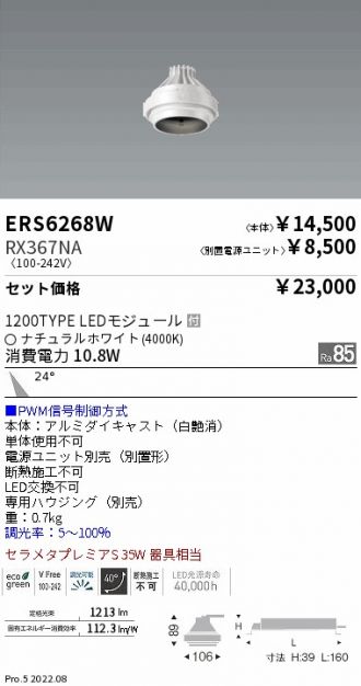 ERS6268W-RX367NA