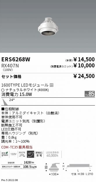 ERS6268W-RX407N
