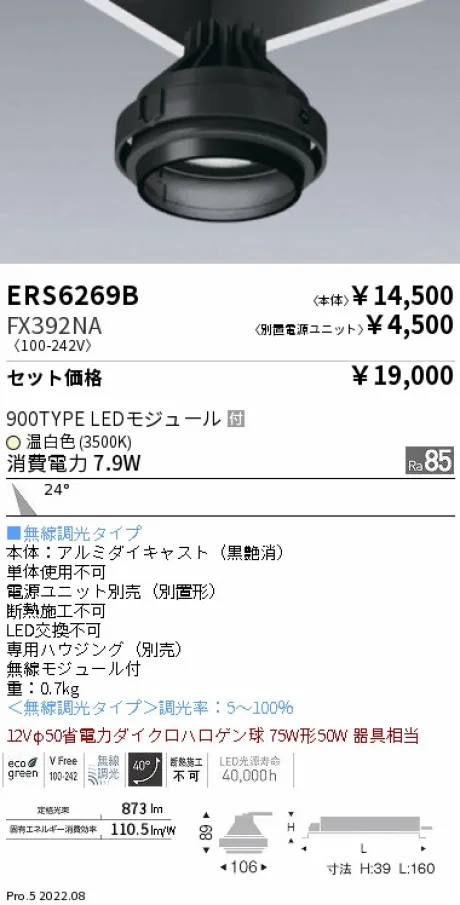 ERS6269B-FX392NA