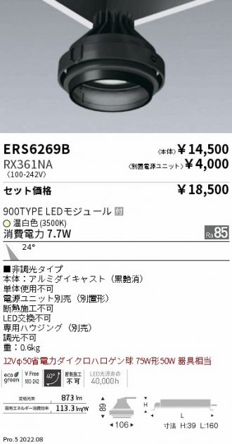 ERS6269B-RX361NA