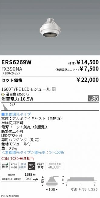ERS6269W-FX390NA