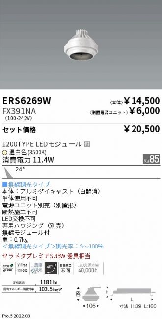 ERS6269W-FX391NA