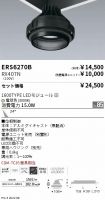 ERS6270B-...