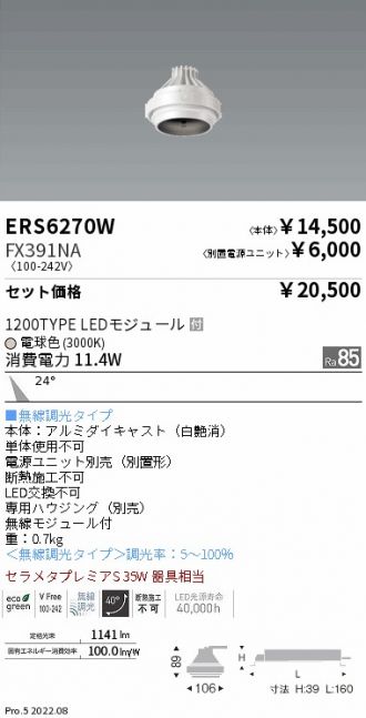 ERS6270W-FX391NA