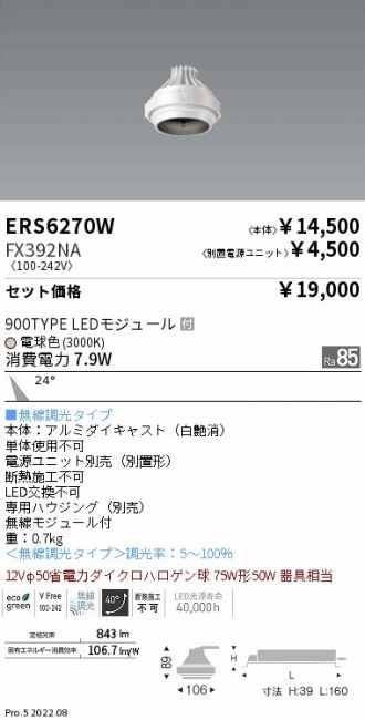 ERS6270W-FX392NA