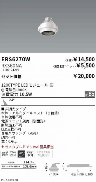 ERS6270W-RX360NA
