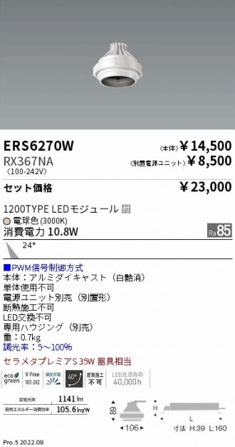 ERS6270W-RX367NA