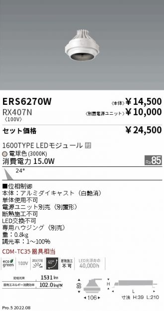 ERS6270W-RX407N