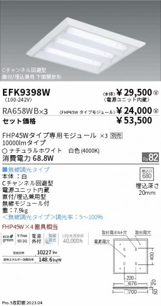EFK9398W-RA658WB-3