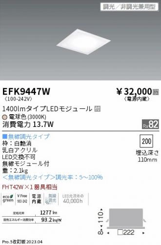 EFK9447W