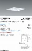 EFK9473W