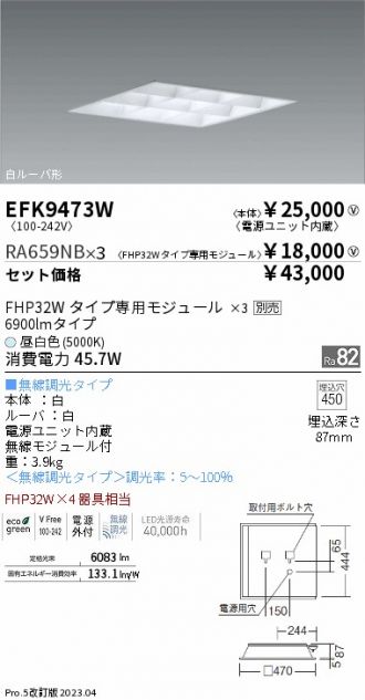 EFK9473W-RA659NB-3