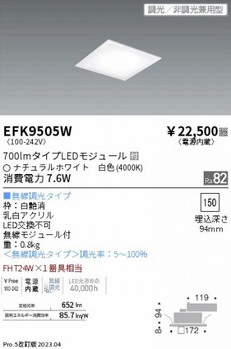 EFK9505W