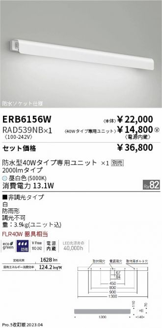 ERB6156W-RAD539NB