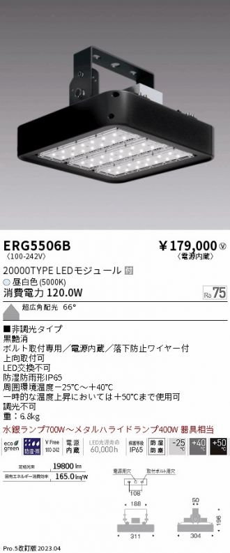 ERG5506B