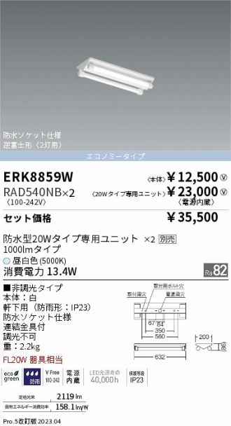 ERK8859W-RAD540NB-2