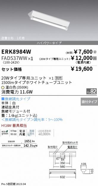 ERK8984W-FAD537WW