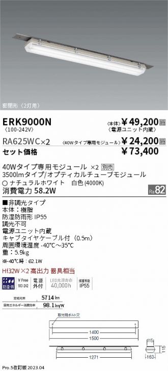 ERK9000N-RA625WC-2