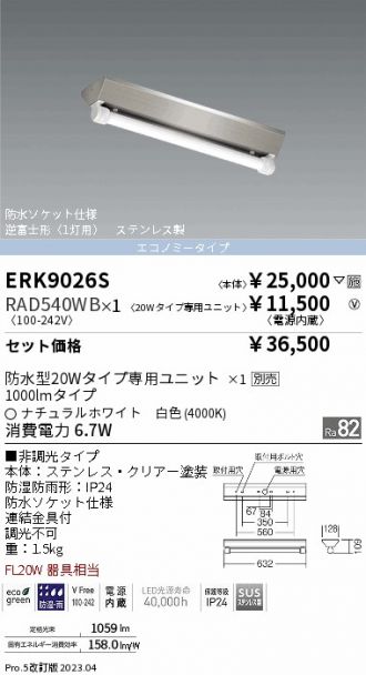 ERK9026S-RAD540WB
