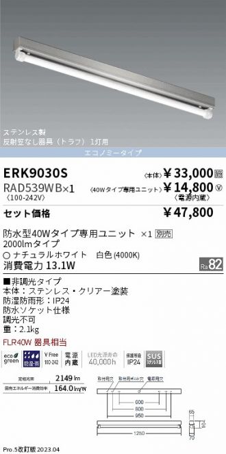 ERK9030S-RAD539WB