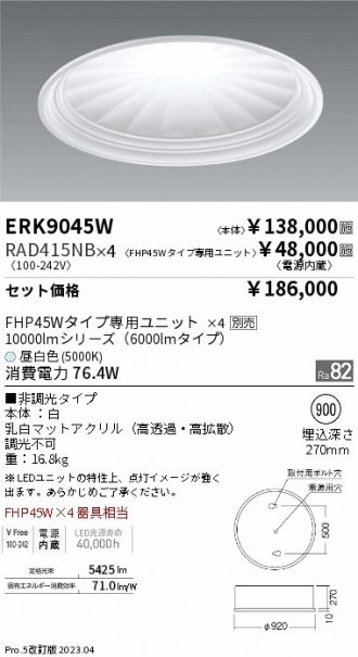 ERK9045W-RAD415NB-4