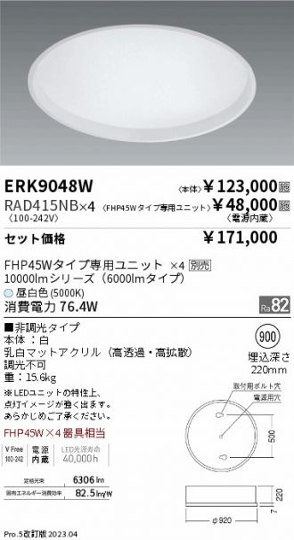 ERK9048W-RAD415NB-4
