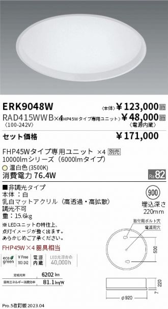 ERK9048W-RAD415WWB-4