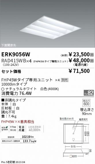 ERK9056W-RAD415WB-4