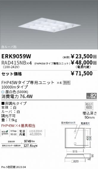 ERK9059W-RAD415NB-4