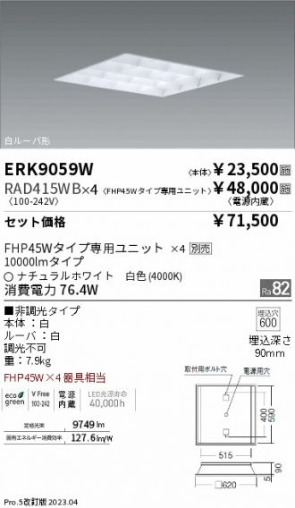 ERK9059W-RAD415WB-4