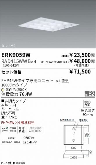 ERK9059W-RAD415WWB-4