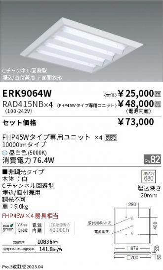 ERK9064W-RAD415NB-4