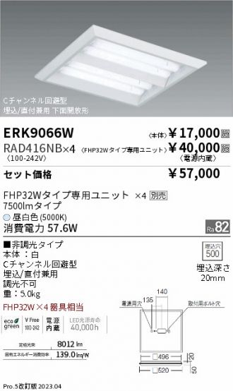 ERK9066W-RAD416NB-4