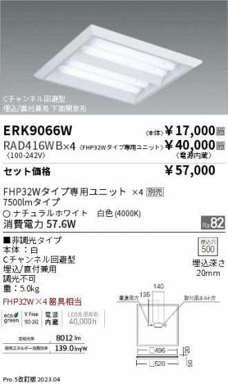 ERK9066W-RAD416WB-4