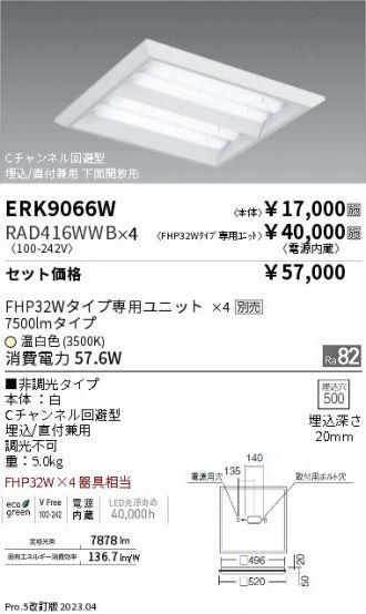 ERK9066W-RAD416WWB-4