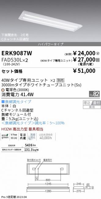 ERK9087W-FAD530L-2