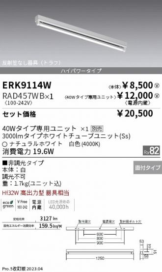 ERK9114W-RAD457WB