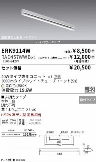 ERK9114W-RAD457WWB