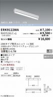 ERK9122WA...