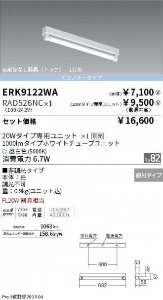 ERK9122WA-RAD526NC