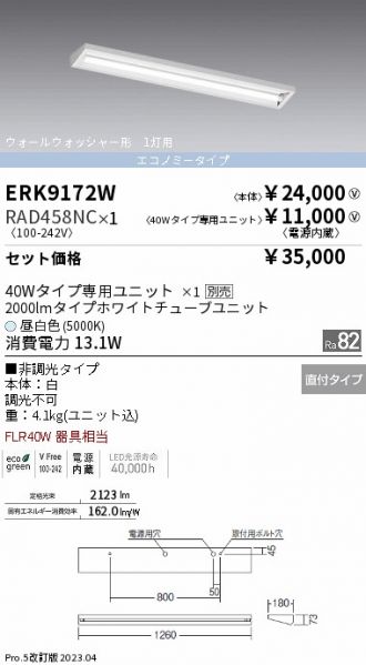 ERK9172W-RAD458NC