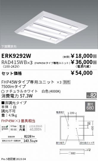 ERK9292W-RAD415WB-3